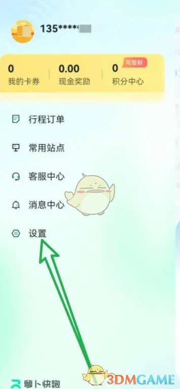 《蘿卜快跑》修改登錄密碼步驟