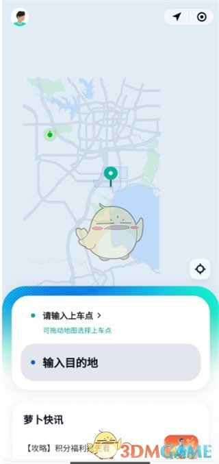 《蘿卜快跑》下單方法介紹