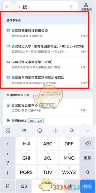 《蘿卜快跑》設(shè)置起點(diǎn)方法