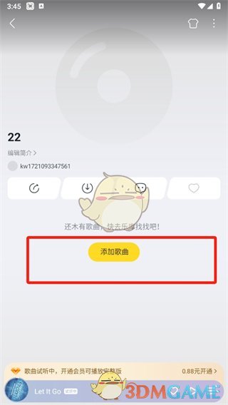 酷我音樂(lè)添加歌曲