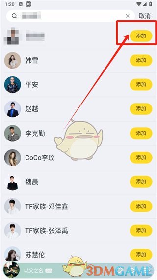 酷我音樂屏蔽歌手步驟