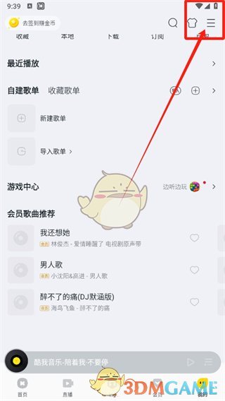 酷我音樂音樂人申請(qǐng)步驟