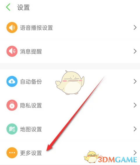 《兩步路戶外助手》動態(tài)僅好友可見設(shè)置方法