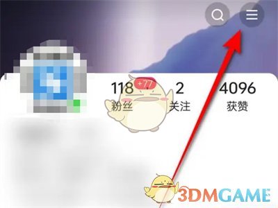 《快手極速版》私密賬號設(shè)置方法