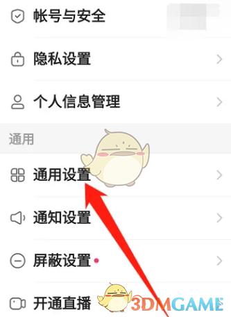 《快手極速版》定時關(guān)閉設(shè)置方法