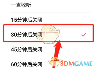 《快手極速版》定時關(guān)閉設(shè)置方法