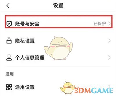 《快手極速版》授權(quán)管理設(shè)置方法