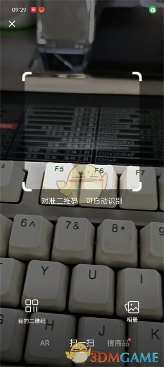 《快手極速版》掃一掃功能位置