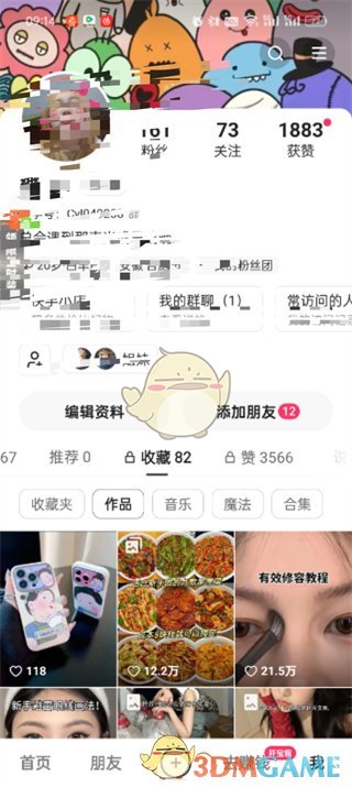 《快手極速版》取消收藏方法