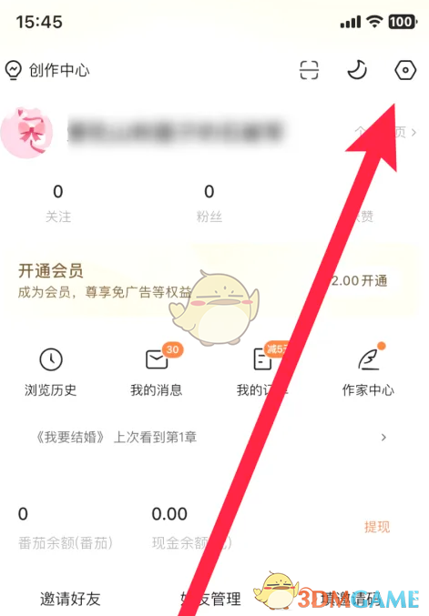 《番茄小說(shuō)》解除抖音綁定步驟