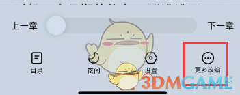 《番茄小說》查看更多改編作品方法