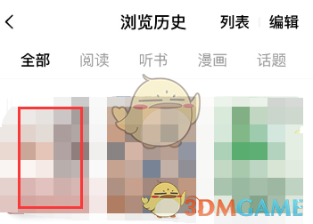 《番茄小說》查看更多改編作品方法