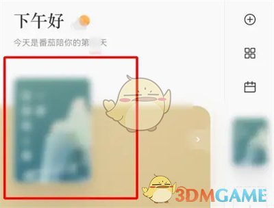 《番茄小說》修改書籍信息方法