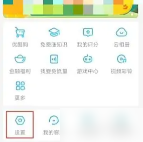 優(yōu)酷管理登錄設(shè)備步驟