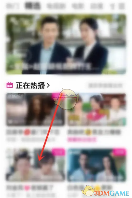 如何在優(yōu)酷設(shè)置不看某個演員的片段