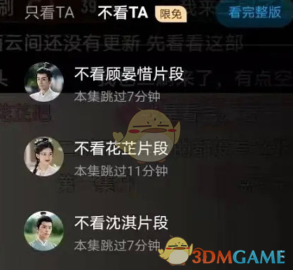 如何在優(yōu)酷設(shè)置不看某個演員的片段