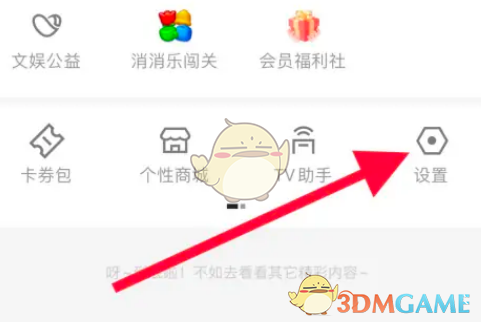 優(yōu)酷流量下載設(shè)置步驟