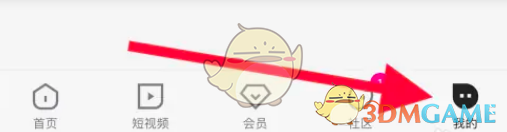 優(yōu)酷流量下載設(shè)置步驟