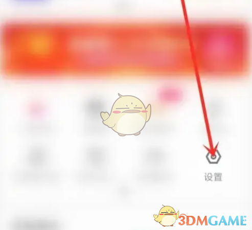 《優(yōu)酷》設(shè)置指紋登錄方法