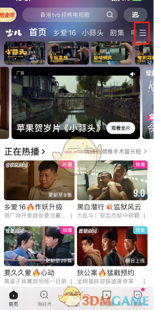 《優(yōu)酷》編輯頻道方法