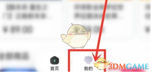 《優(yōu)酷》訂單查看方法