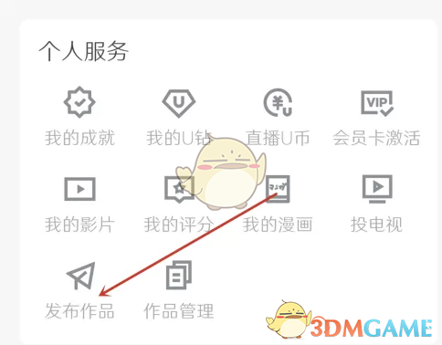 如何在優(yōu)酷發(fā)布視頻