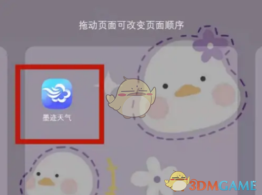 《墨跡天氣》設(shè)置到華為手機(jī)桌面顯示方法