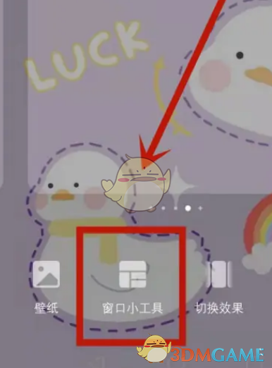 《墨跡天氣》設(shè)置到華為手機(jī)桌面顯示方法