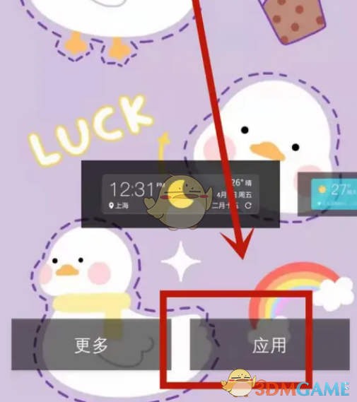 《墨跡天氣》設(shè)置到華為手機(jī)桌面顯示方法