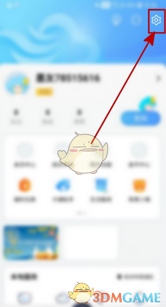 《墨跡天氣》可擴(kuò)展通知設(shè)置方法