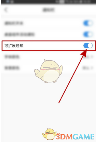 《墨跡天氣》可擴(kuò)展通知設(shè)置方法