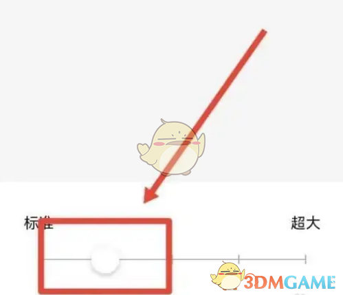 如何調(diào)整《西瓜視頻》的字體大小