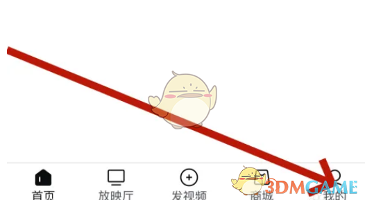 《西瓜視頻》支付密碼設(shè)置步驟