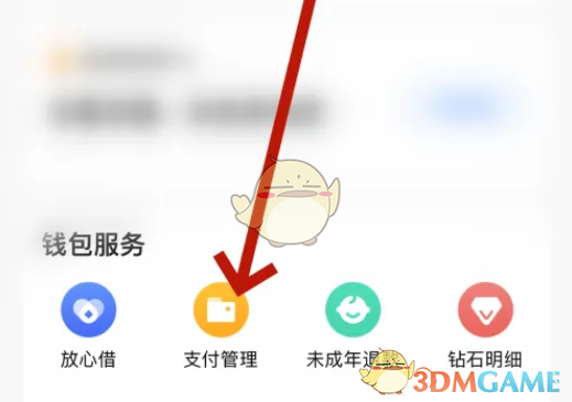 《西瓜視頻》支付密碼設(shè)置步驟