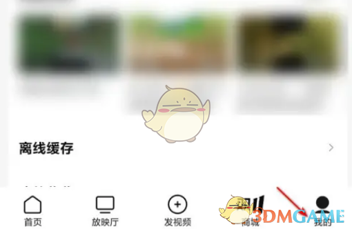 《西瓜視頻》取消連續(xù)播放教程
