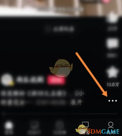 《西瓜視頻》贊賞視頻方法