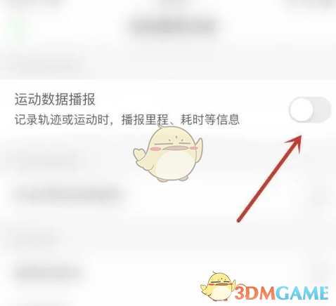 如何開啟《兩步路戶外助手》的運動數(shù)據(jù)播報功能