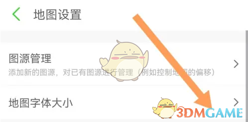 《兩步路戶外助手》地圖字體大小設(shè)置方法