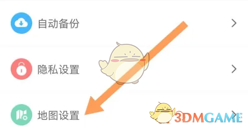 《兩步路戶外助手》地圖字體大小設(shè)置方法