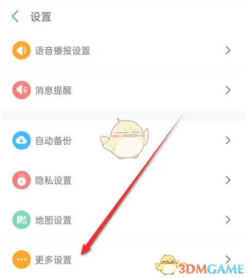 如何在《兩步路戶外助手》中關(guān)閉個性化廣告推薦