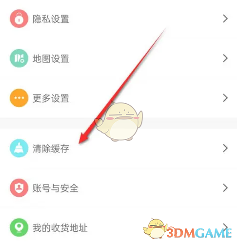 兩步路戶外助手緩存清理步驟