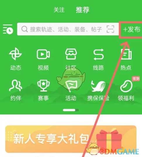 如何在《兩步路戶外助手》上發(fā)布游記