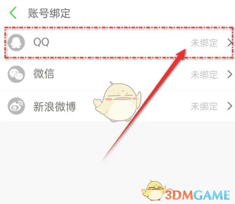 完成綁定操作