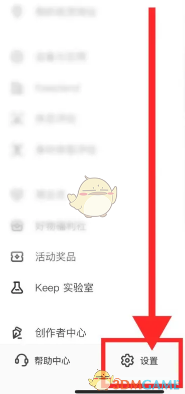 《keep》未成年模式設(shè)置指南