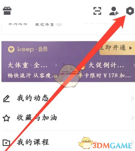《keep》背景圖設(shè)置方法