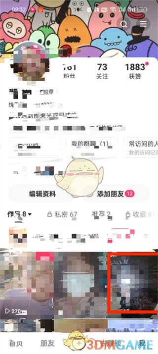 《快手極速版》刪除作品方法