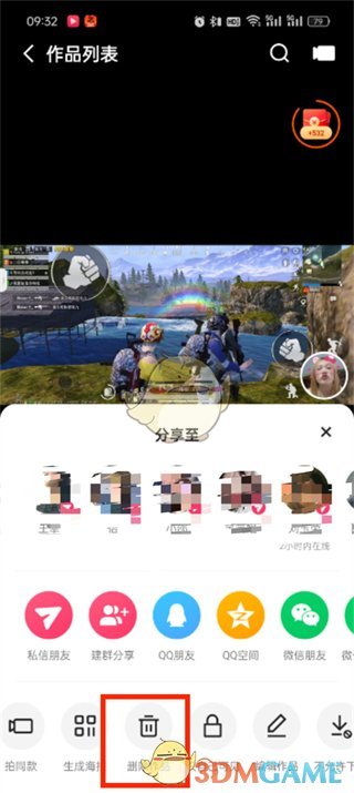 《快手極速版》刪除作品方法
