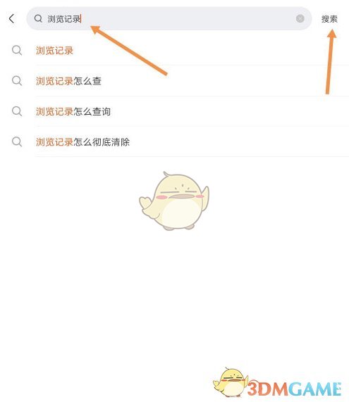 《快手極速版》歷史瀏覽記錄查看方法