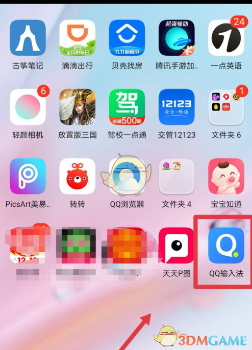 關閉QQ輸入法寫真效果的方法