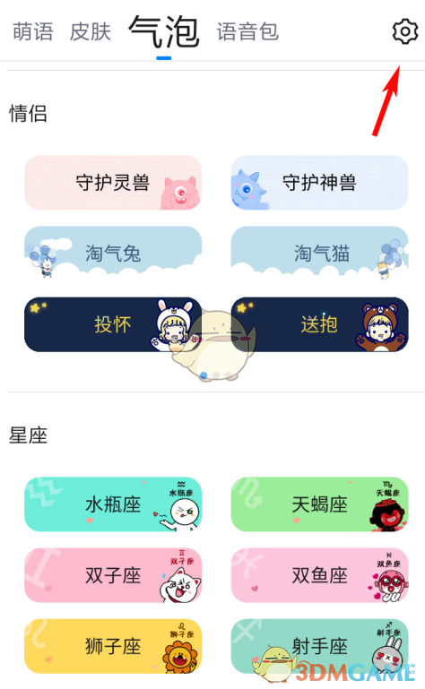 《QQ輸入法》更新通訊錄詞庫方法